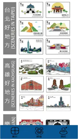 Game screenshot ShowTaiwan apk