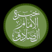 خيرة الصادق