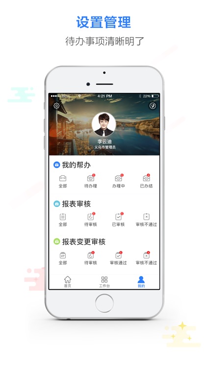 金华亲清帮 screenshot-4