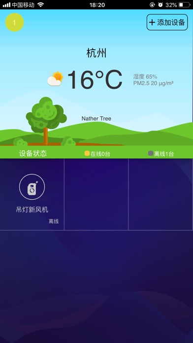 Screenshot #1 pour 兰舍