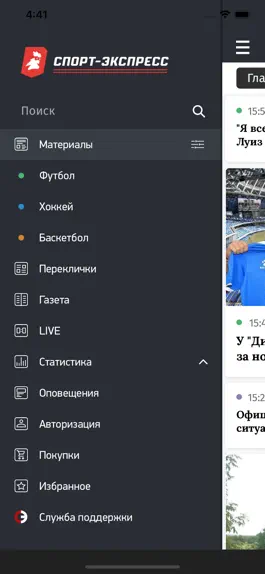 Game screenshot Спорт-Экспресс новости спорта mod apk