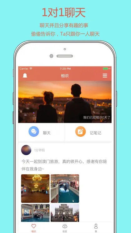 Captura 3 de 5 de TA - 一对一聊天，遇见对的人