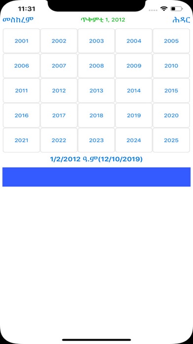 Awdeawarh iPhone screenshot 3 - Productivity app