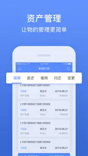 精臣固定资产 айфон картинки 1