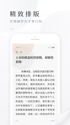 百度阅读-电子书看书阅读神器 iPhone image 4