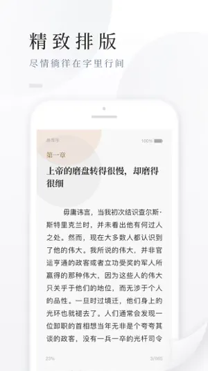 百度阅读-电子书看书阅读神器 screenshot 4