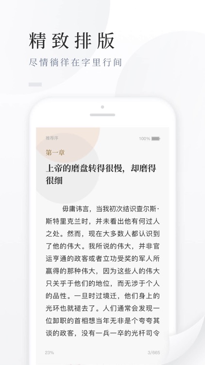 百度阅读-电子书看书阅读神器 screenshot-3