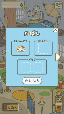 Game screenshot 旅かえる hack