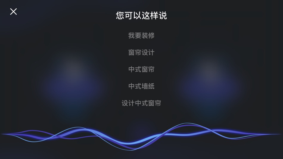 #3. 爱智图-软装建材效果图智能设计 (iOS) De: 建 陈