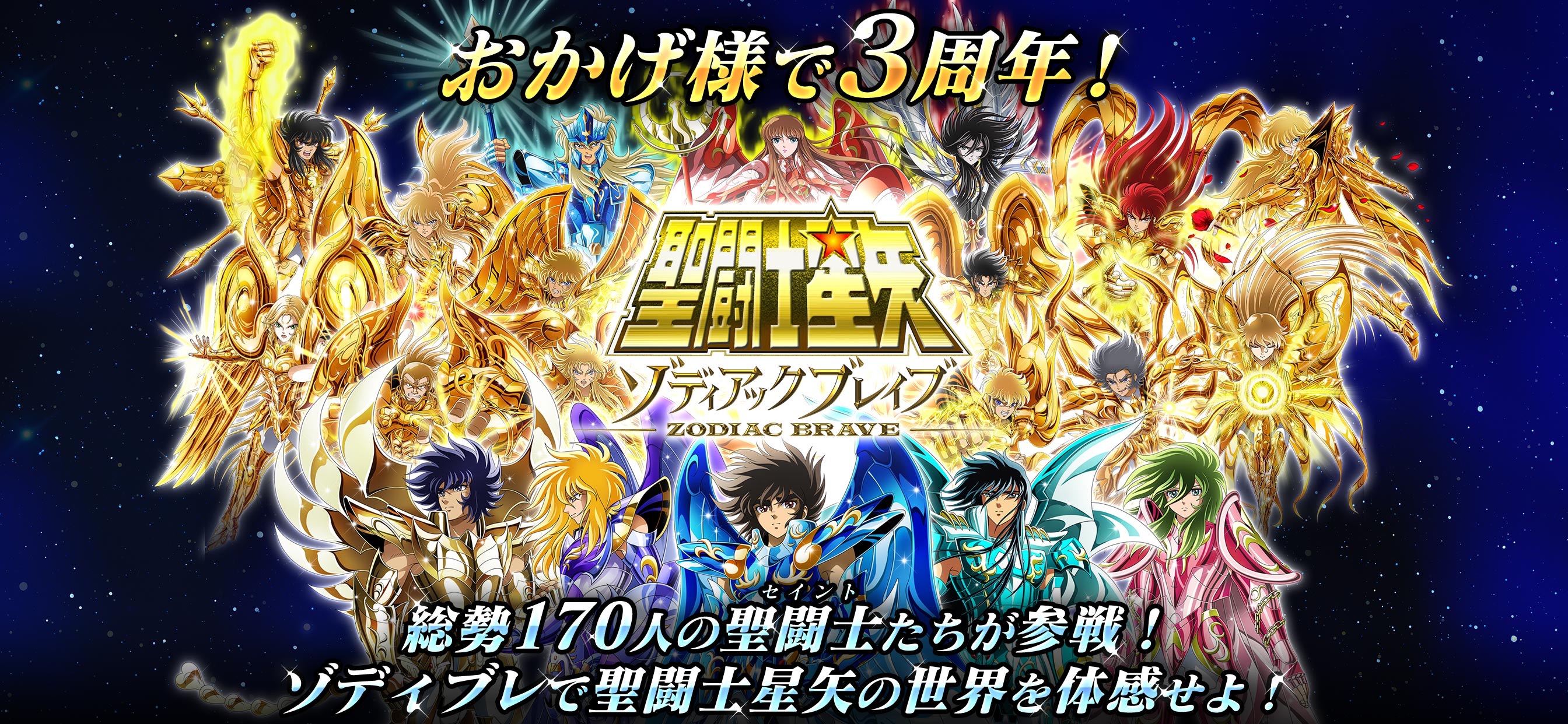 聖闘士星矢 ゾディアック ブレイブ App Store Review Aso Revenue Downloads Appfollow 聖闘士星矢 ゾディアック ブレイブ App Store Review Aso Revenue Downloads Appfollow
