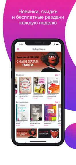 Game screenshot Весь – книги, аудикниги, таро apk
