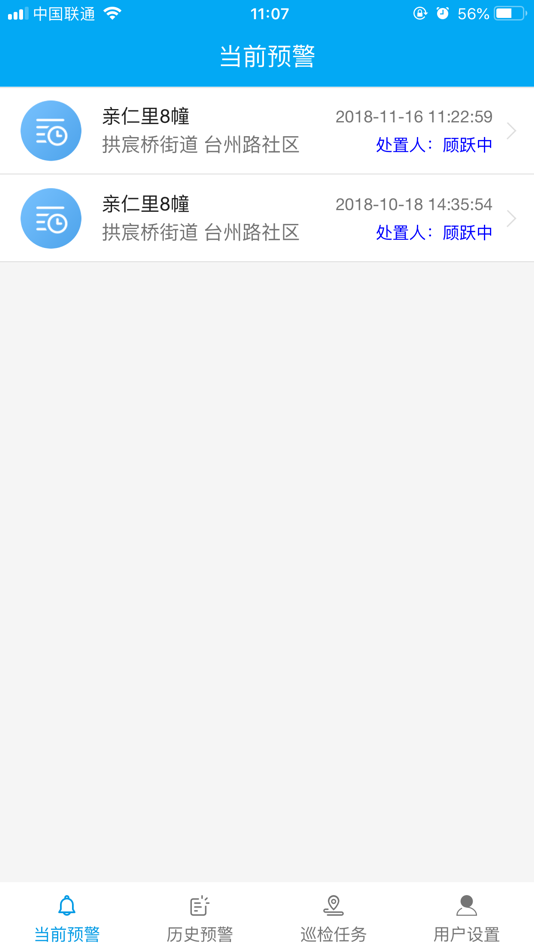 #2. 房屋安全助手 (iOS) 由: Zhejiang Dayun IoT Technology Co., Ltd
