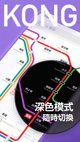 【图】香港地铁通(截图2)