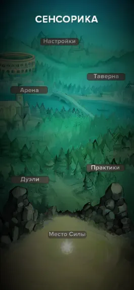 Game screenshot Сенсорика mod apk