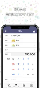 貯まる家計簿 トライアル screenshot #2 for iPhone