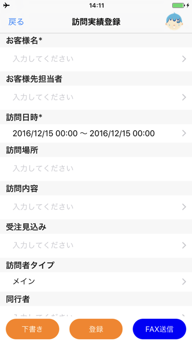 マイページPlus Screenshot