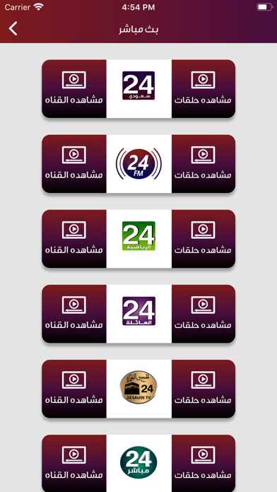 App screenshot