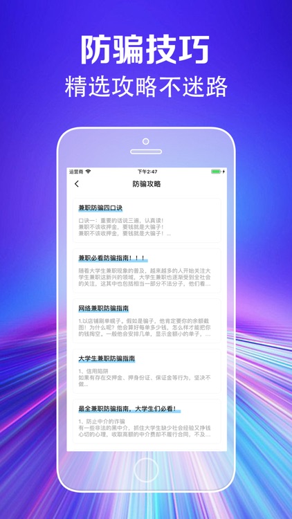 好享兼职-兼职好工作