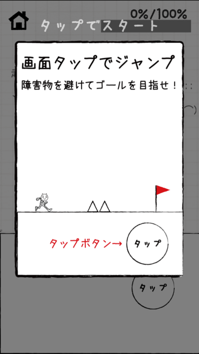 お前、クリアできんの？のおすすめ画像2