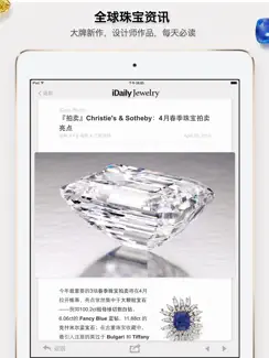每日珠宝杂志 · iDaily Jewelry iPad image 3