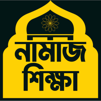 Learn Namaj in Bangla Salat