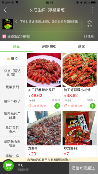 Screenshot #2 pour 掌上沿河-同城生活app