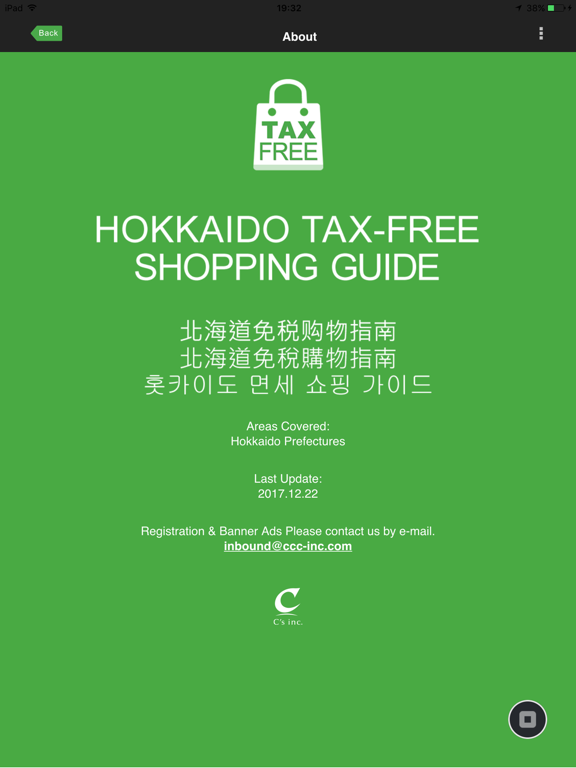 Screenshot #4 pour HOKKAIDO TAX-FREE GUIDE