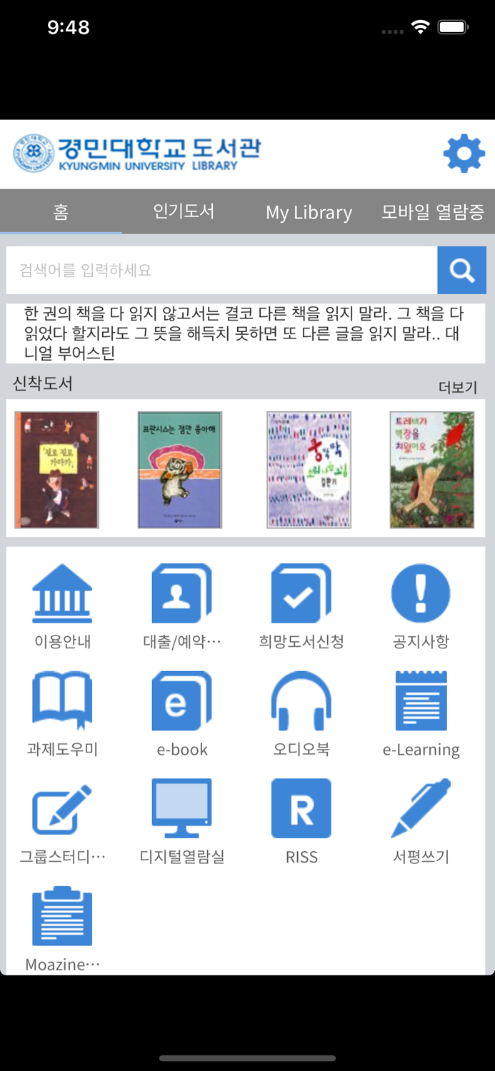 경민대학교 도서관