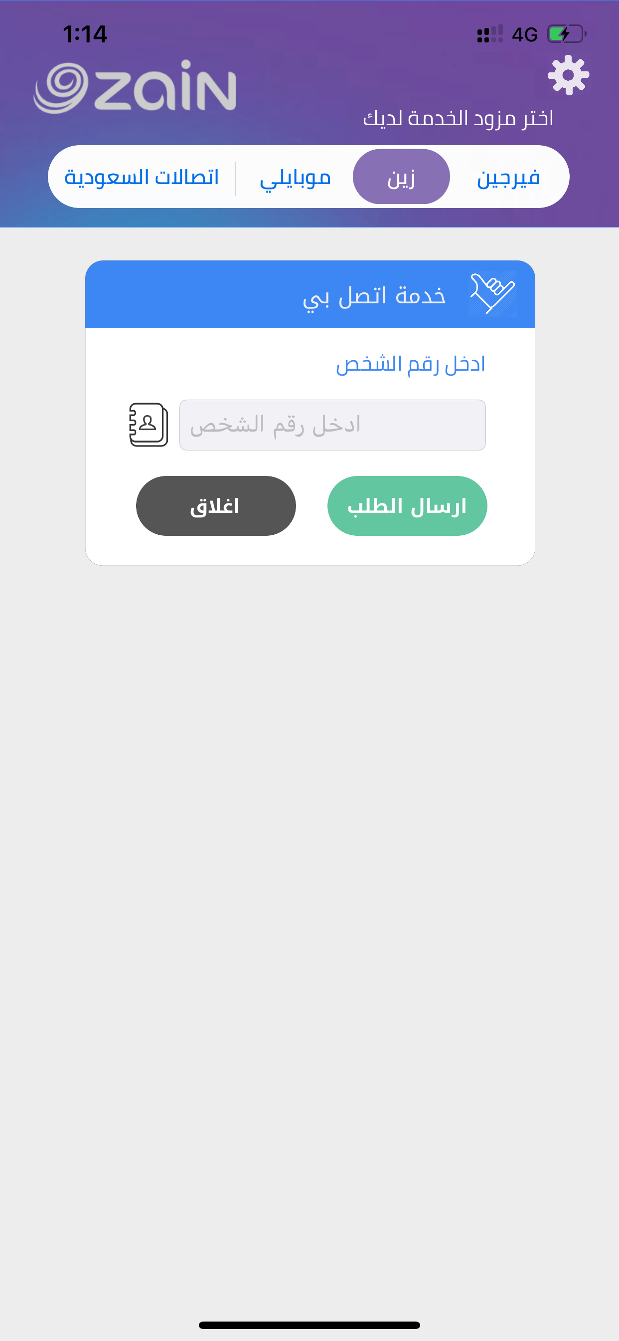 شحن الرصيد بالهوية