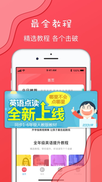 小学英语人教版-小学生英语视频教学