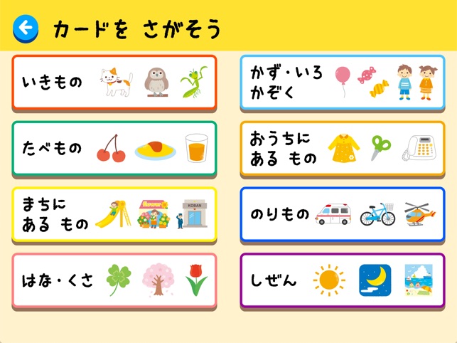こどもえいごかるた かるたでおぼえる えいたんご をapp Storeで こどもえいごかるた かるたでおぼえる えいたんご をapp Storeで