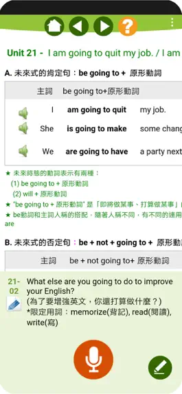 Game screenshot 英文造句大師 WriteGuide apk