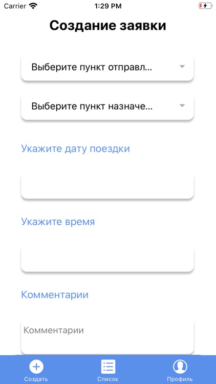 InvaTaxi Клиент