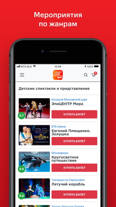 Ticketland.ru screenshot 2