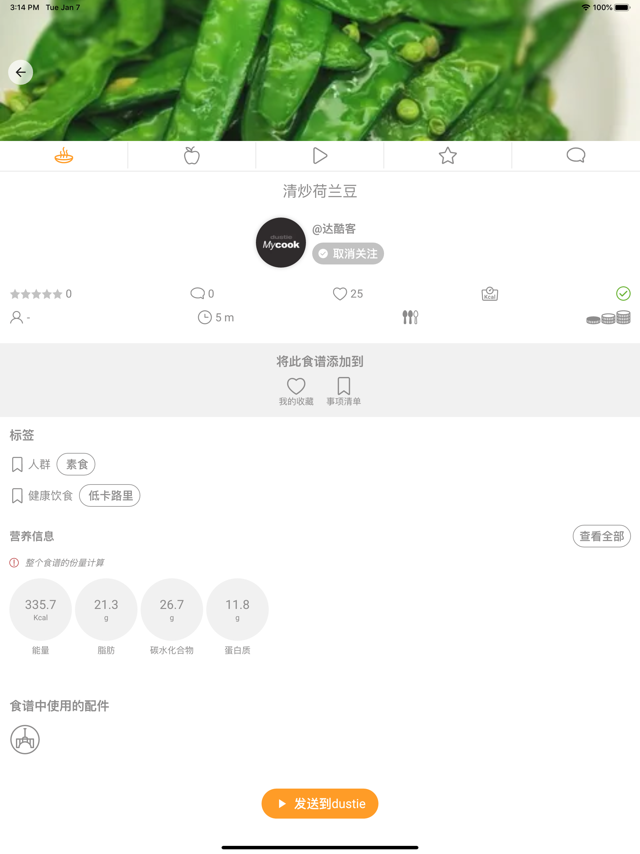 Mycook 达酷客