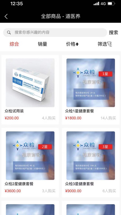 道自然 screenshot-4