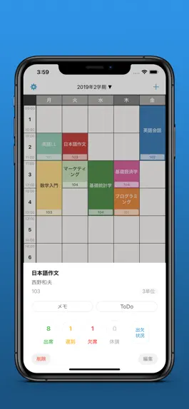 Game screenshot 時間割プラス~ apk