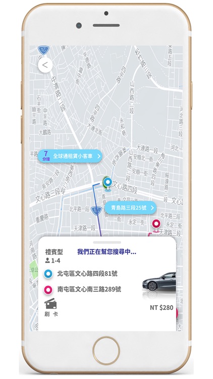 全球通派車司機端