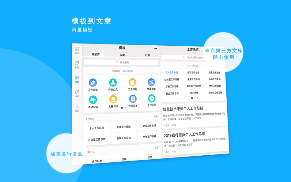 #3. 秒书-高效图文编辑排版工具 (macOS) 来自: Shenzhen Moyan Network Technology Co., Ltd.