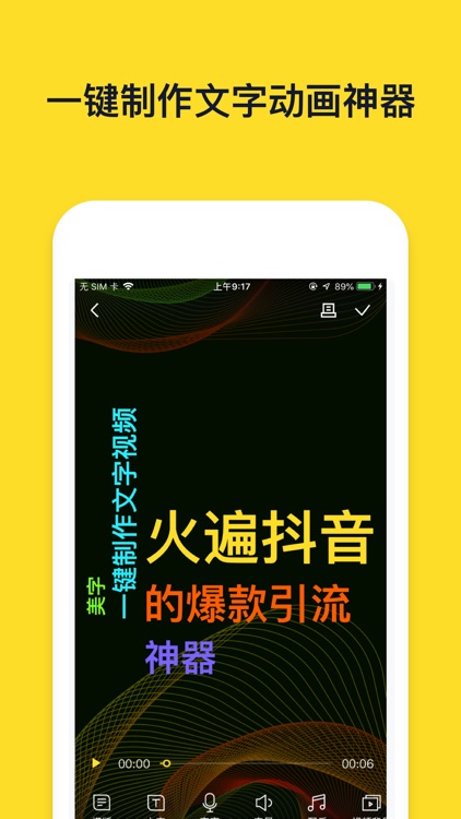 卡点视频-文字视频剪辑制作