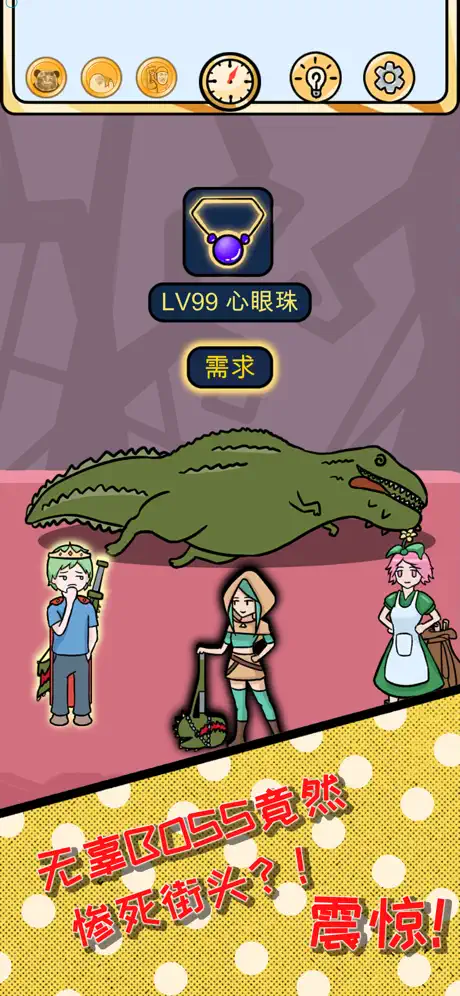 歐皇的煩惱！