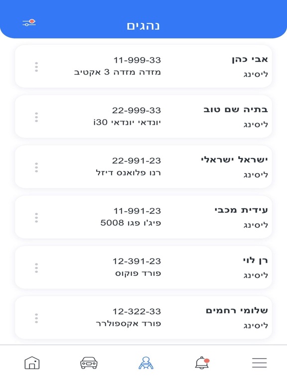 Screenshot #6 pour CarPro