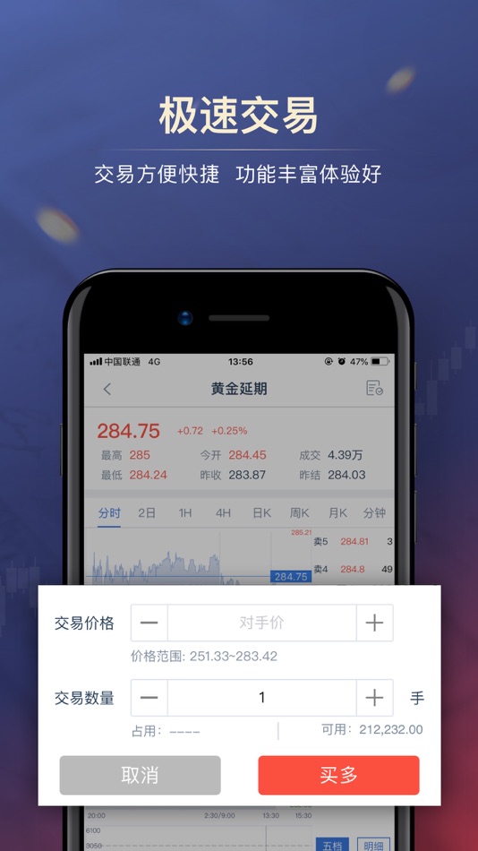 #7. 金榕树极速版-上海黄金交易所黄金投资平台 (iOS) 由: GuangXi Gold Investment Co.LTD