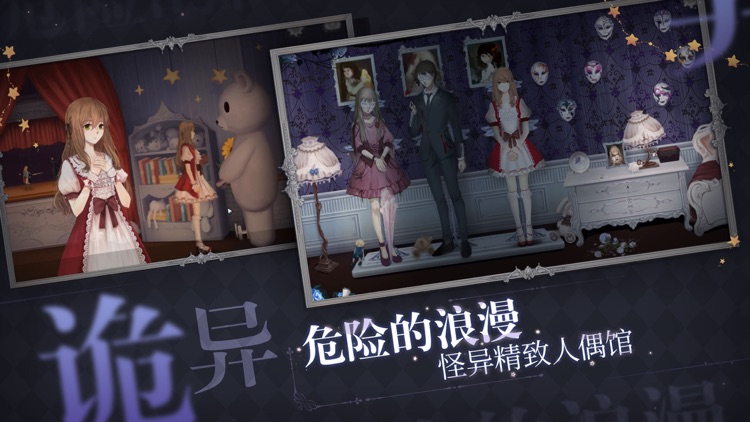 人偶馆绮幻夜(DOLL)