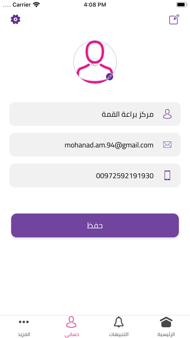 Screenshot #3 pour Tamkeen - تمكين
