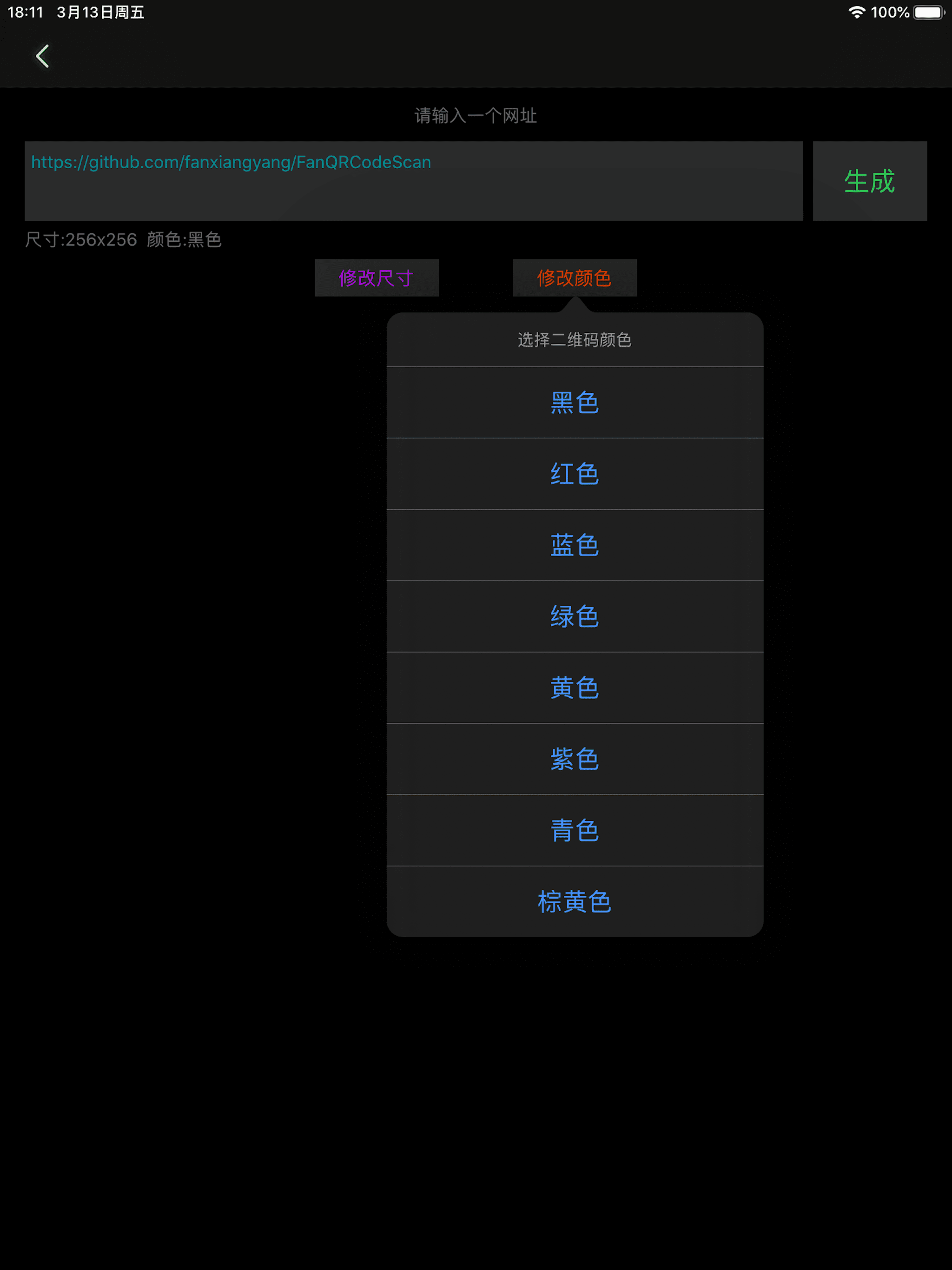 韩QRCode screenshot 5