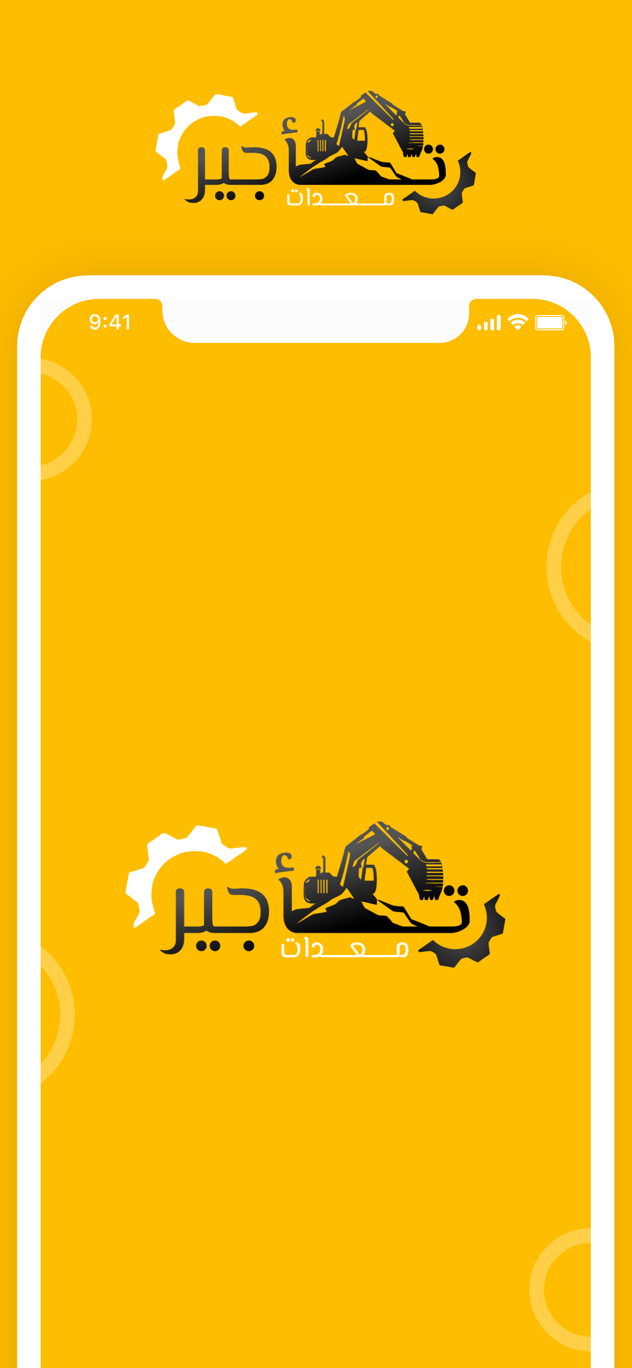 تأجير معدات