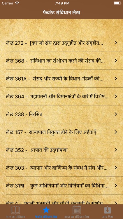 Constitution of India - Hindi