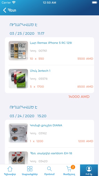 J Electronics screenshot-8