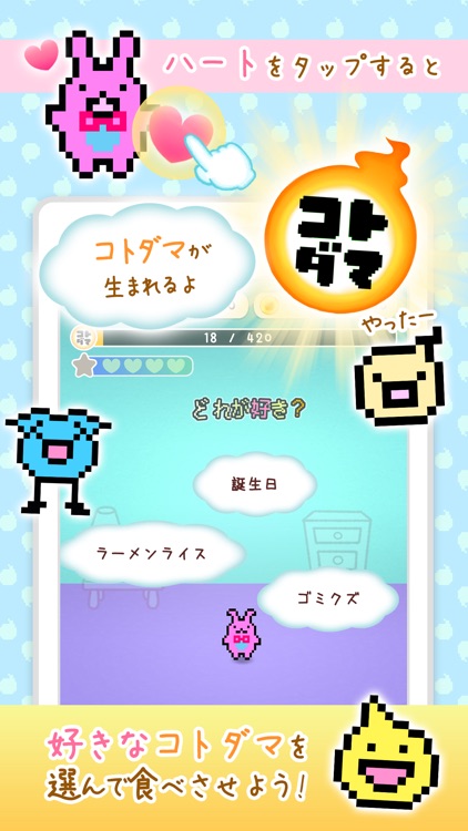言葉で育成!ことだま日記